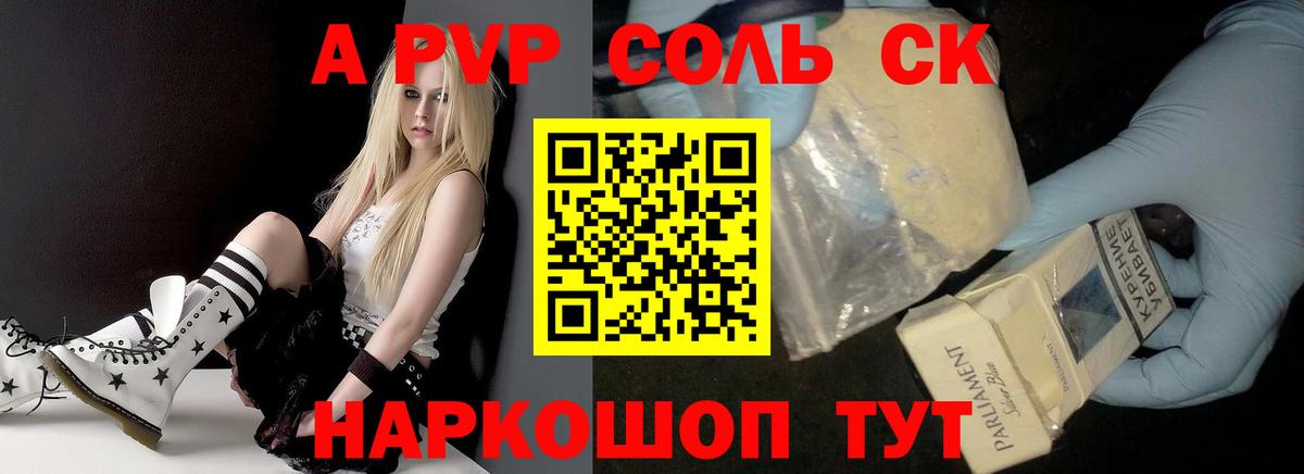 Альфа ПВП Crystall  Alpha-PVP СК  Ейск  А ПВП  Вход с VPN  Alpha PVP кристаллы 