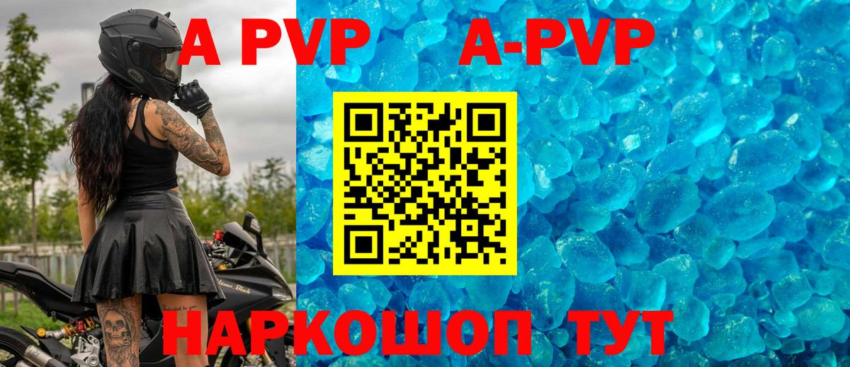 A-PVP СК КРИС Ейск