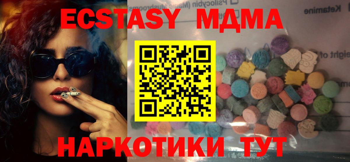 Ecstasy  Ecstasy диски  Вход с VPN  Ейск  Экстази TESLA 