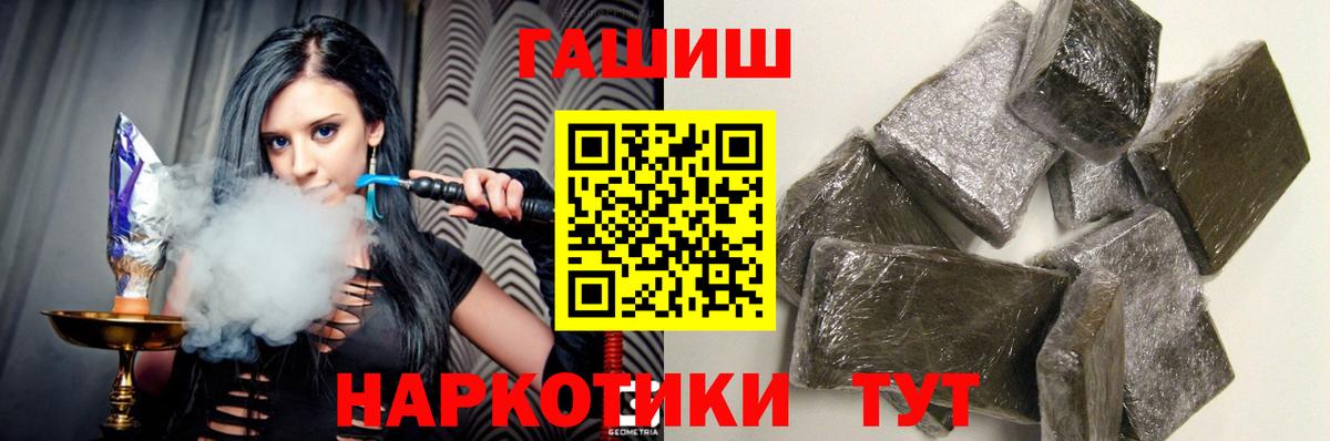 ГАШИШ hashish  Гашиш  Ейск  ГАШИШ Ice-O-Lator  Вход с VPN 