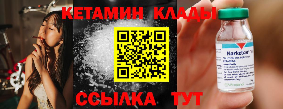 КЕТАМИН VHQ  Вход с VPN  Ейск  Кетамин ketamine 