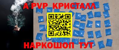 стафф Балахна