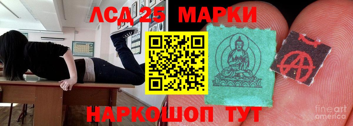 Лсд 25 экстази кислота  Вход с VPN  Лсд 25 экстази ecstasy  Ейск 