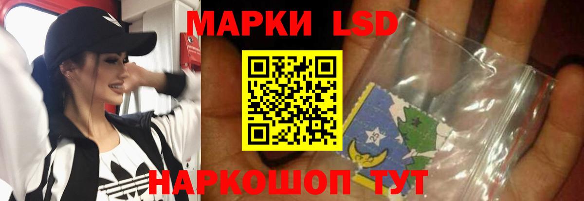LSD-25 экстази ecstasy Ейск
