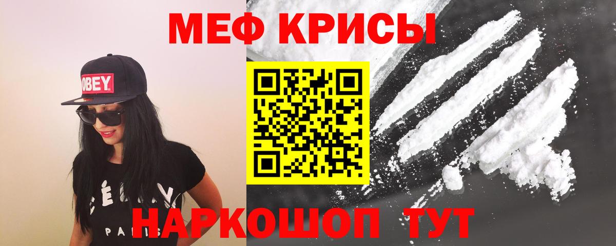 Ейск  Мефедрон mephedrone  МЕФ  закладки  Меф мяу мяу  Вход с VPN  Меф 