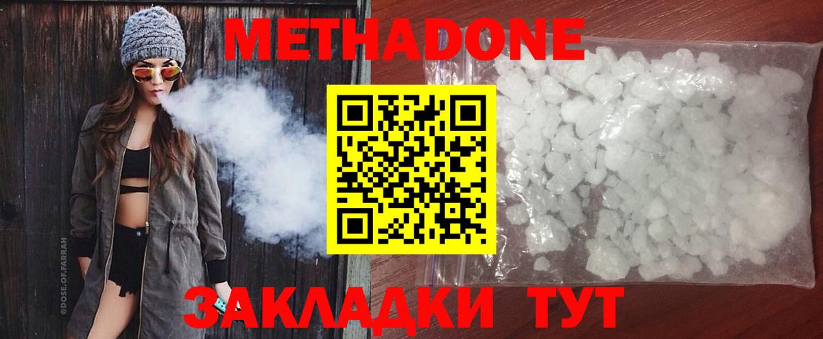 МЕТАДОН белоснежный  Метадон мёд  Ейск  Вход с VPN 