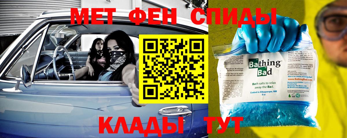 МЕТАМФЕТАМИН кристалл  МЕТАМФЕТАМИН кристалл  Вход с VPN  Метамфетамин  Ейск 