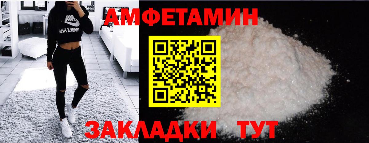 МЕТАМФЕТАМИН Methamphetamine Ейск