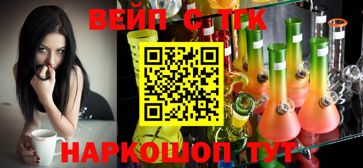 Дистиллят ТГК вейп Ейск
